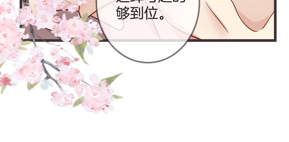 第111话 “婆媳”夜谈10