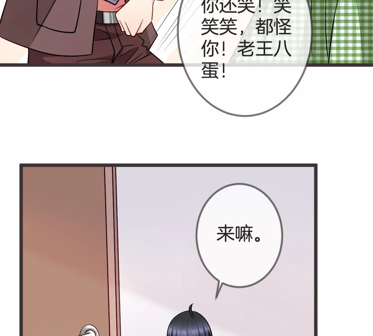 第111话 “婆媳”夜谈12