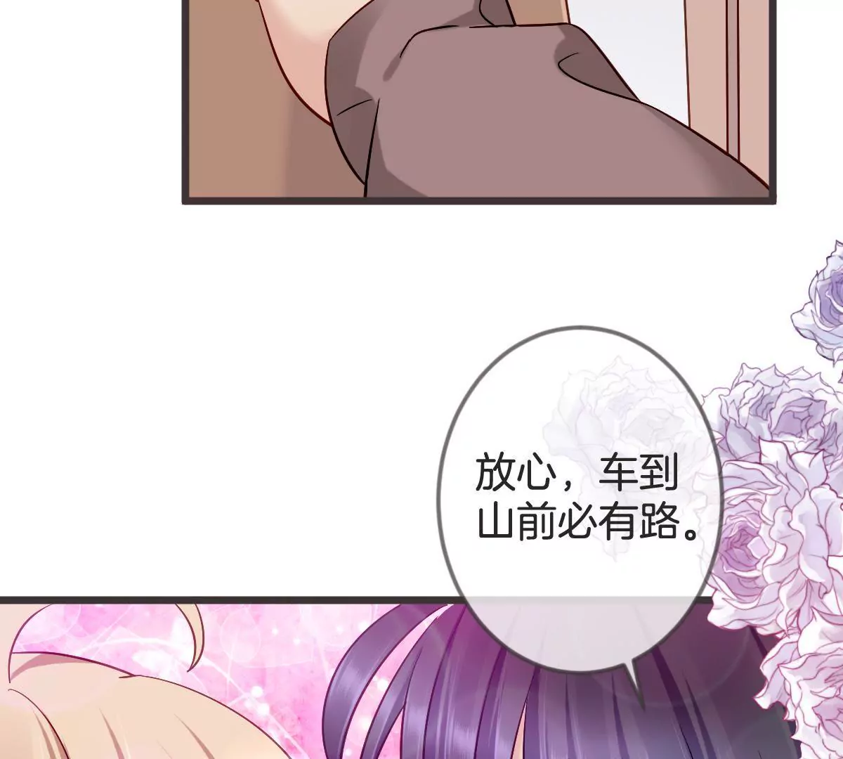 第111话 “婆媳”夜谈16