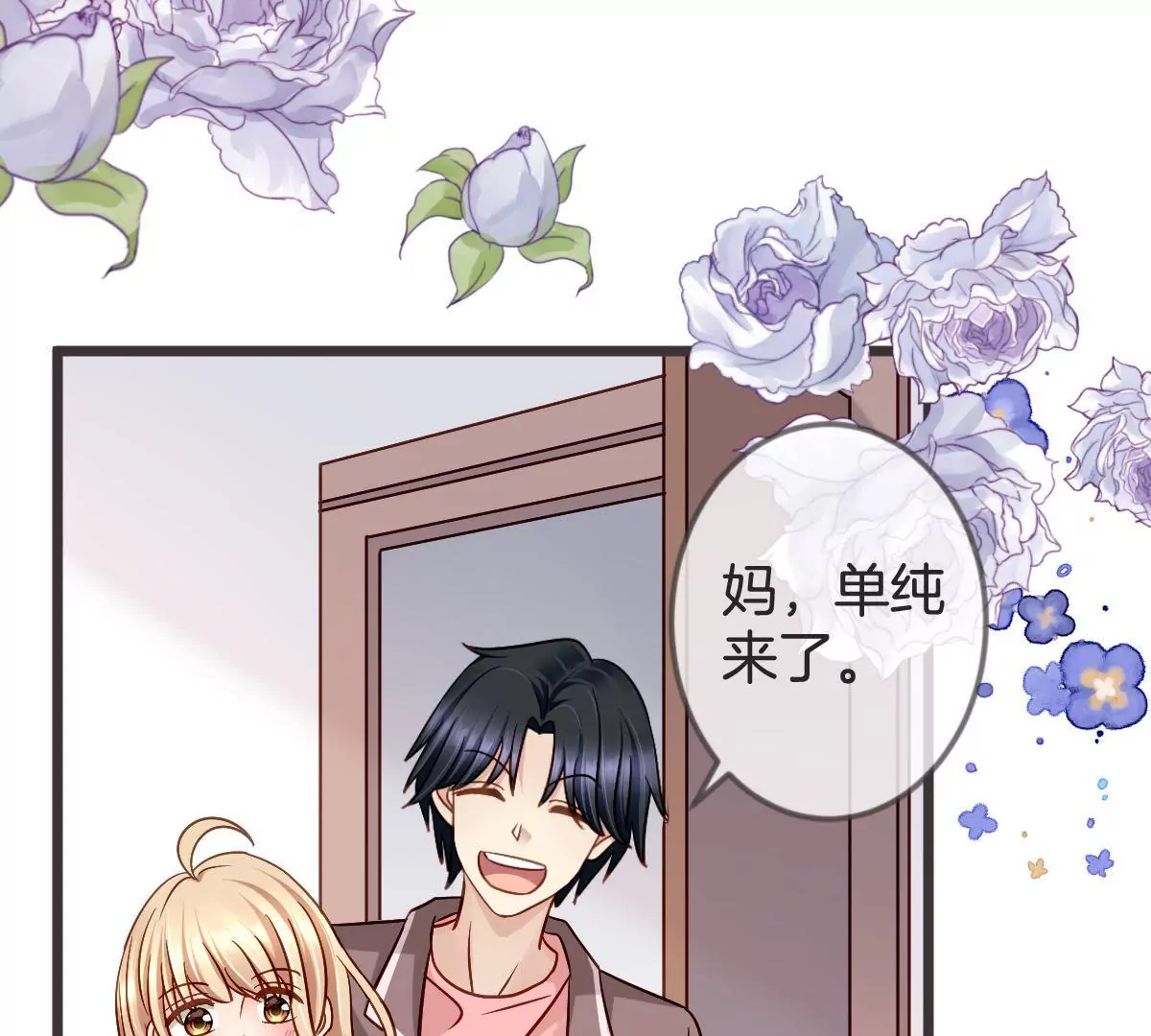 第111话 “婆媳”夜谈18