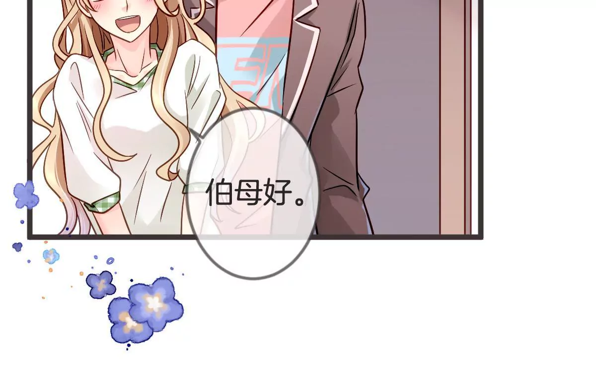 第111话 “婆媳”夜谈19