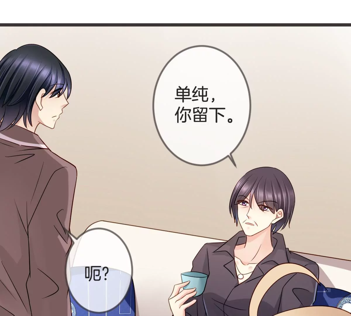 第111话 “婆媳”夜谈20