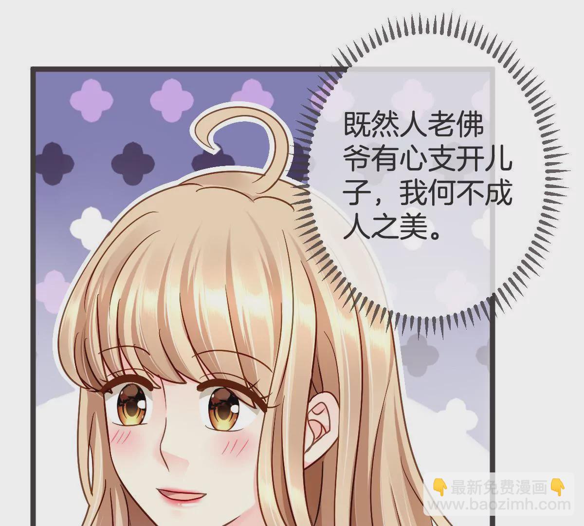 第111话 “婆媳”夜谈28