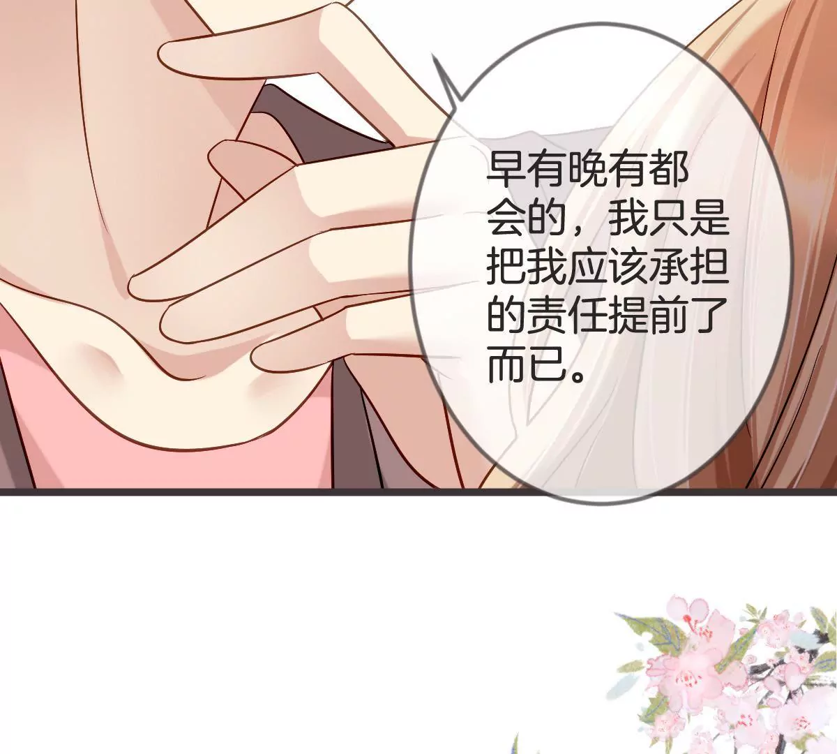第111话 “婆媳”夜谈3
