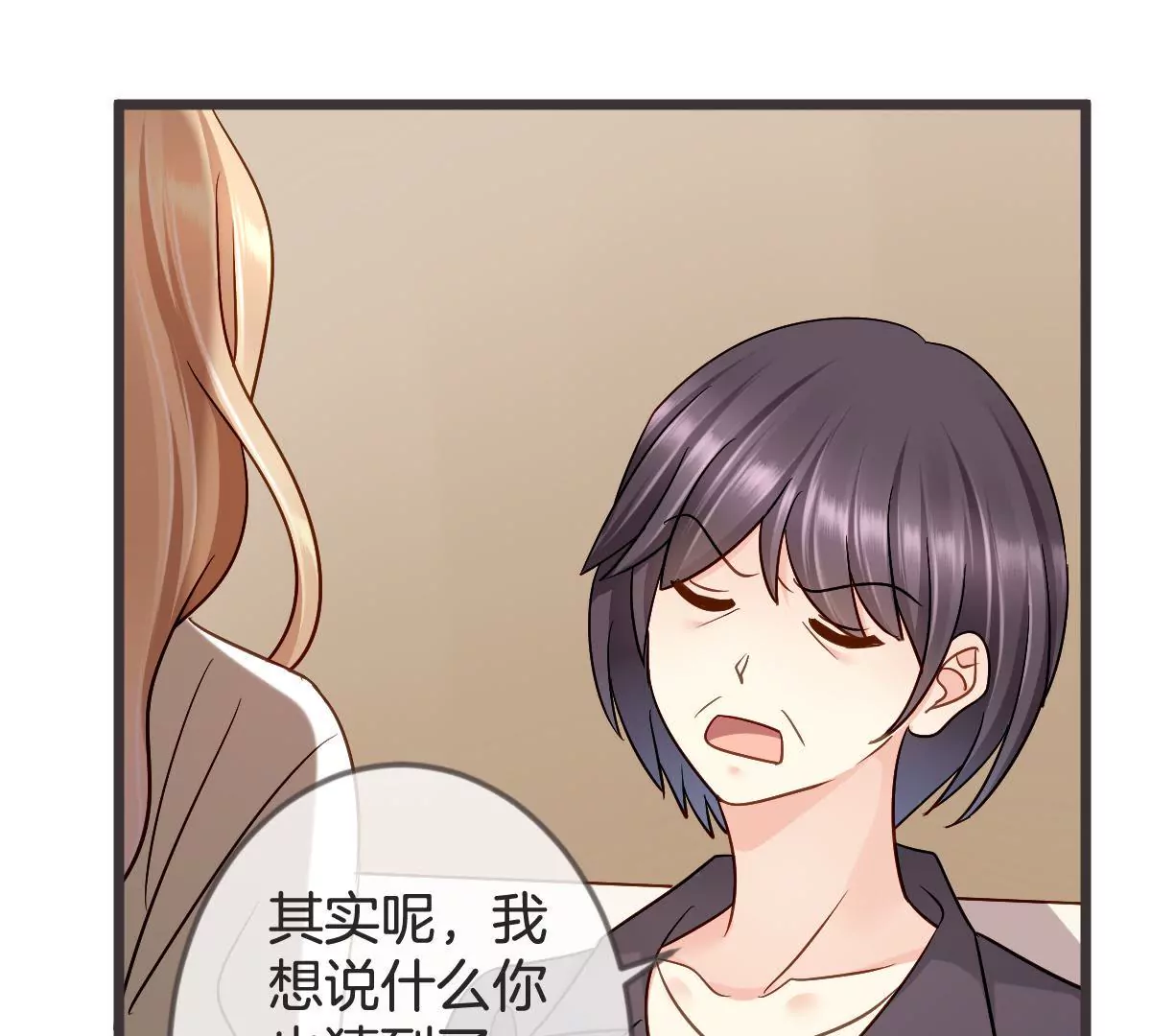 第111话 “婆媳”夜谈33