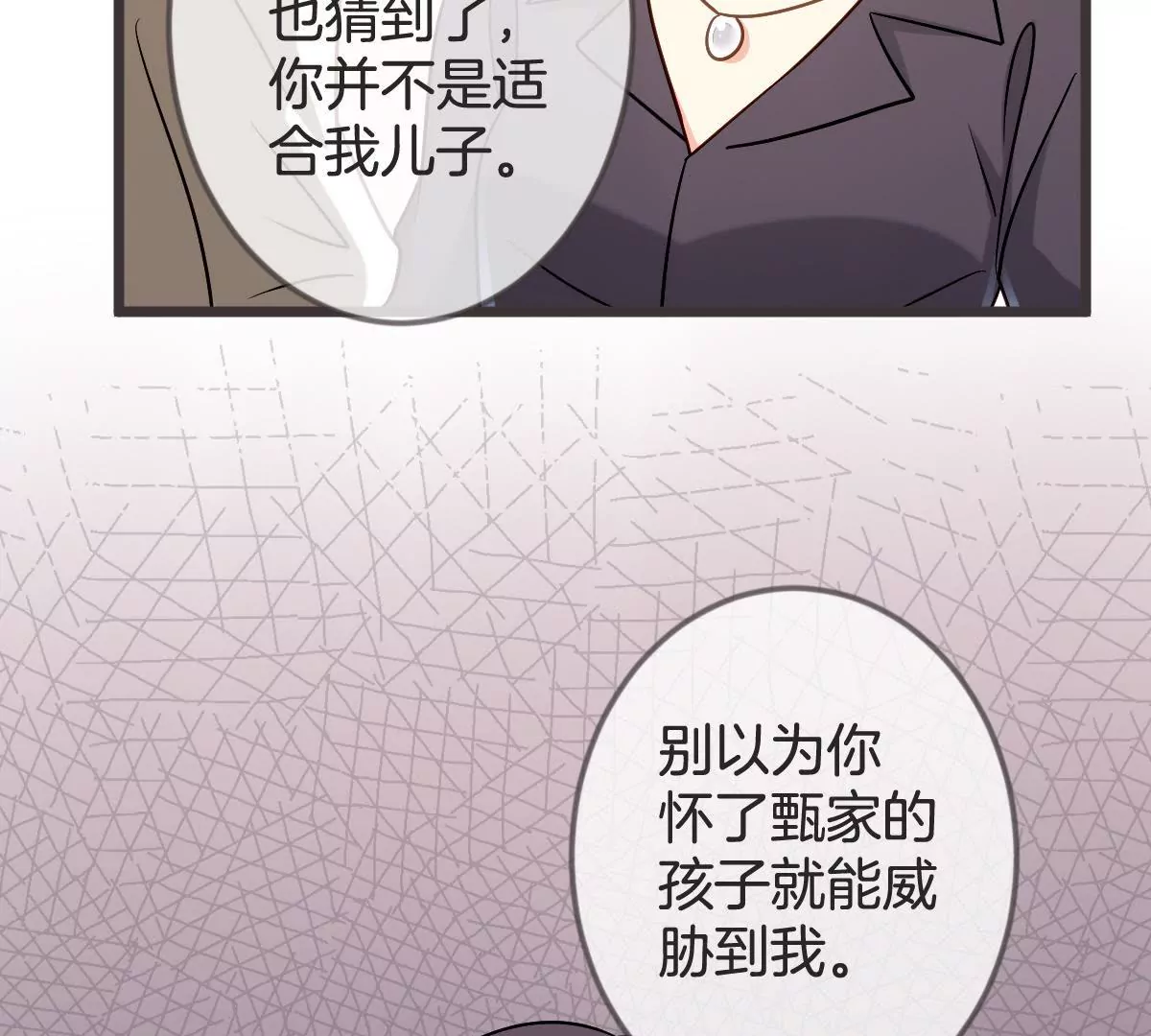 第111话 “婆媳”夜谈34