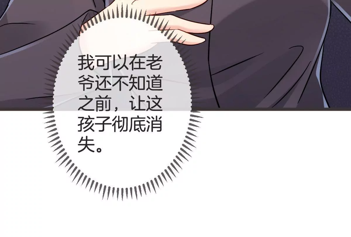 第111话 “婆媳”夜谈36