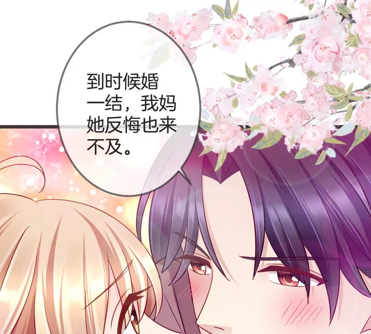 第111话 “婆媳”夜谈4