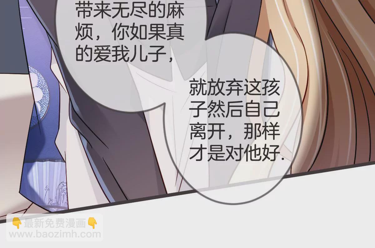 第111话 “婆媳”夜谈40