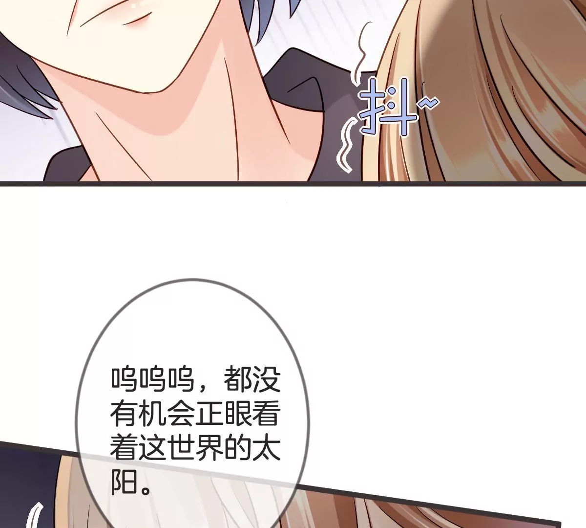 第111话 “婆媳”夜谈44
