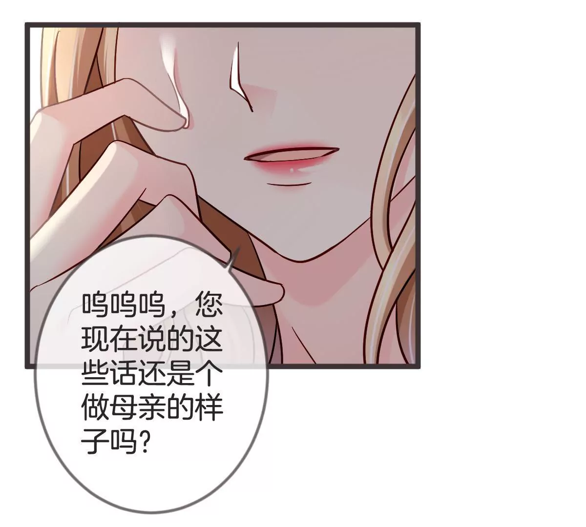 第111话 “婆媳”夜谈50