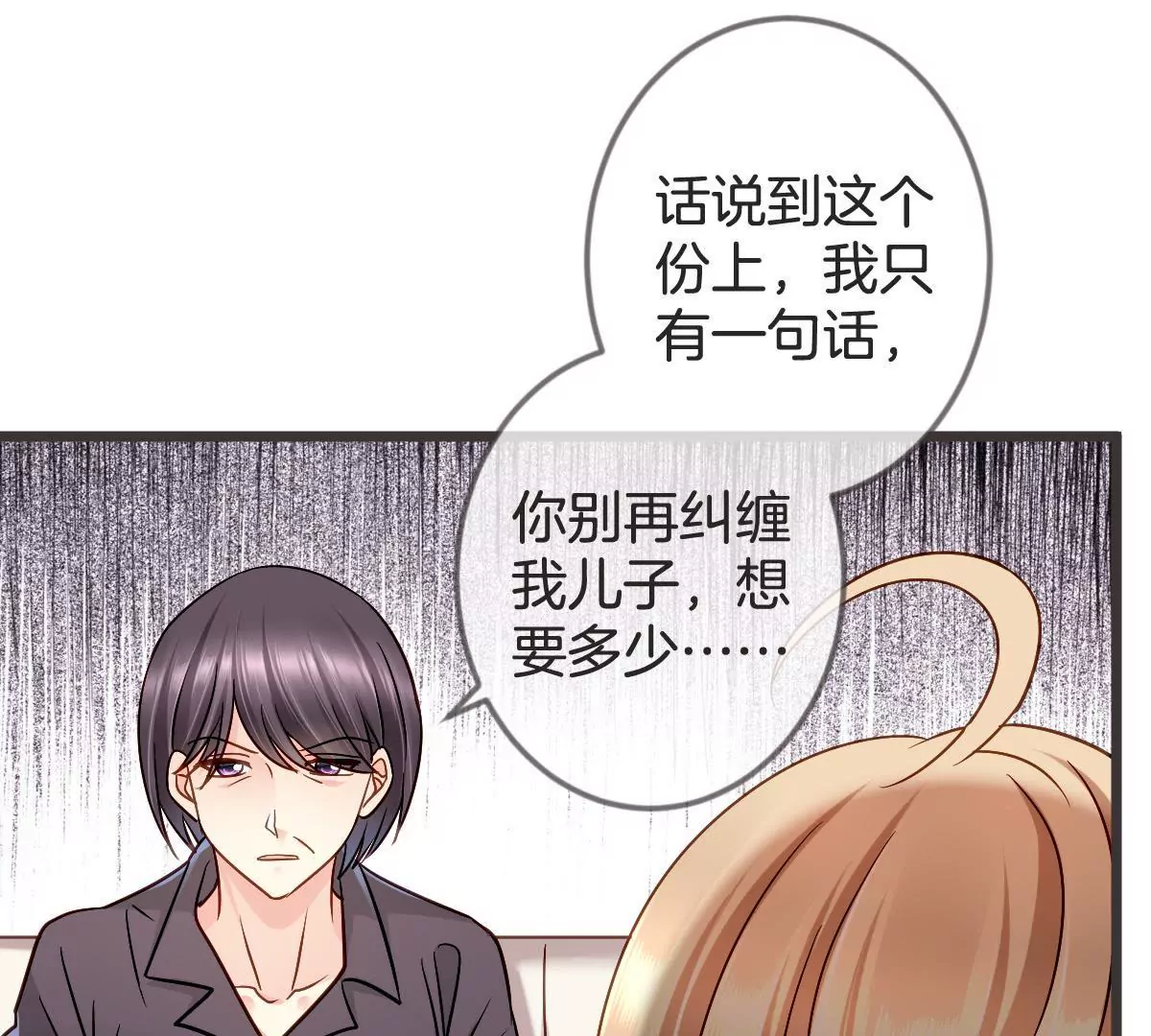 第111话 “婆媳”夜谈51