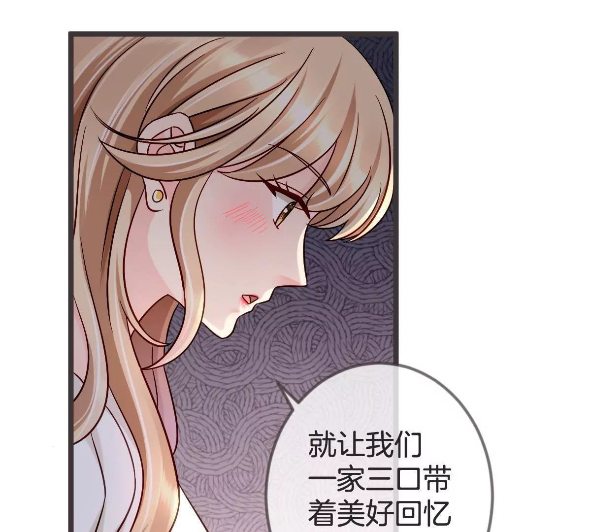 第111话 “婆媳”夜谈56