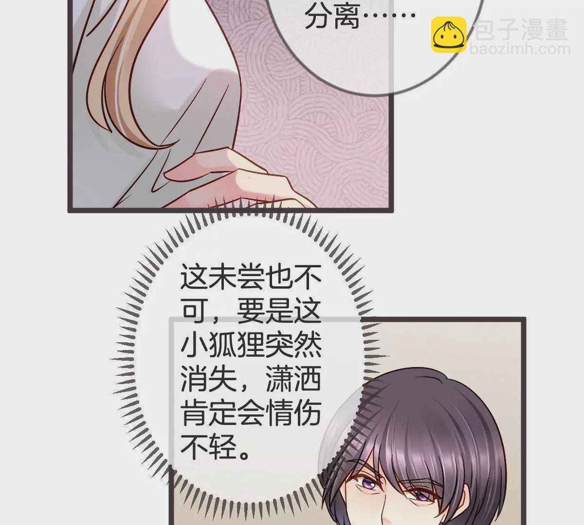 第111话 “婆媳”夜谈57