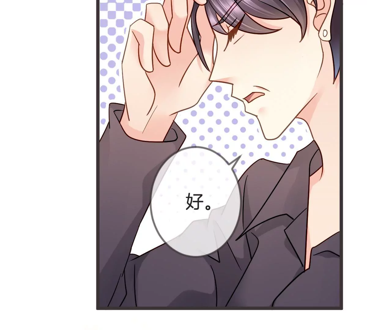 第111话 “婆媳”夜谈61