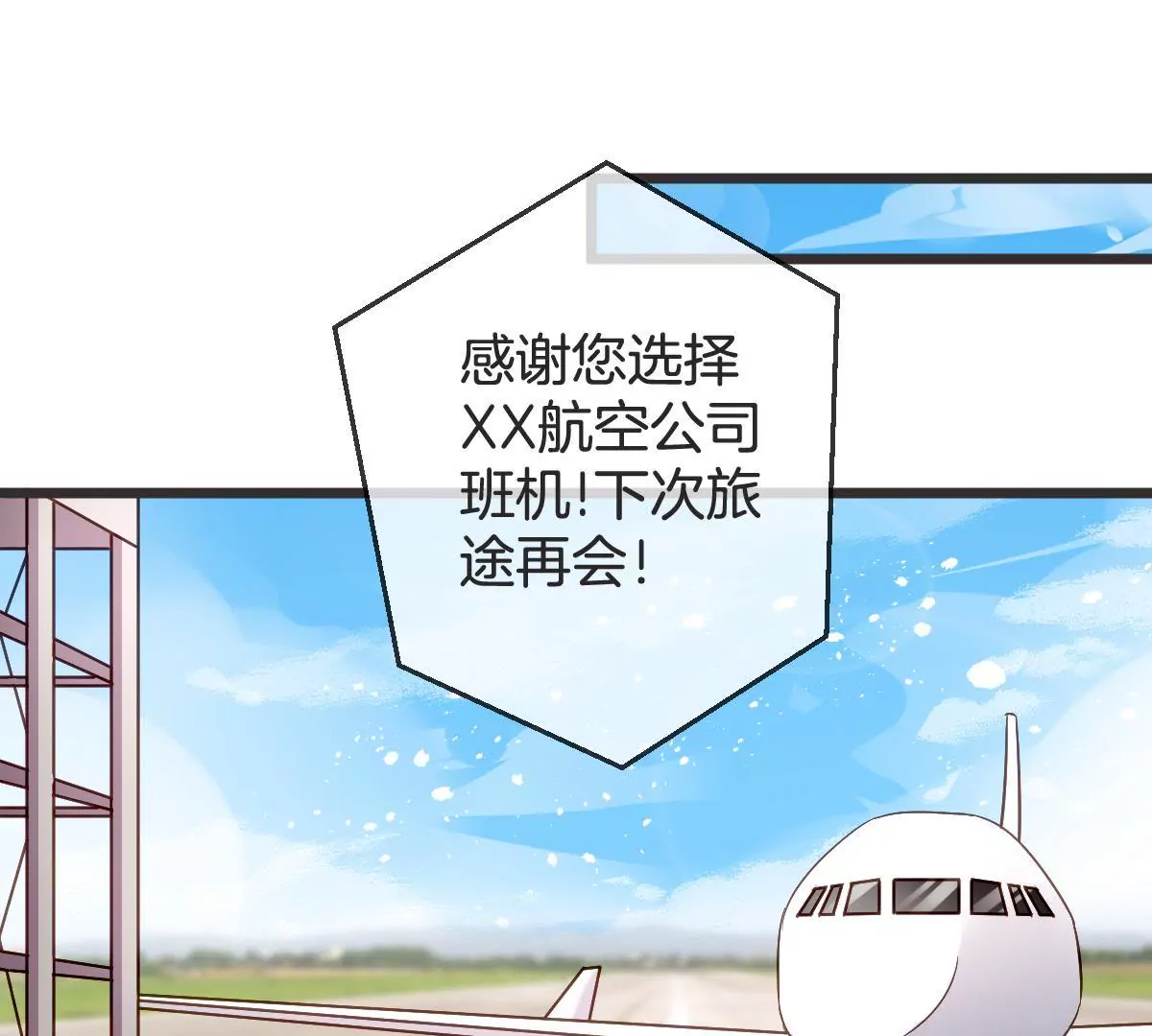 第127话 你居然还敢回来20