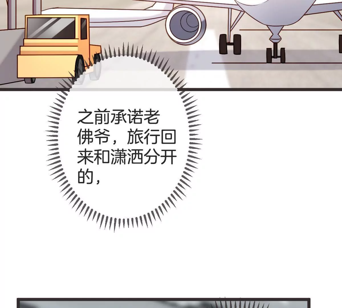 第127话 你居然还敢回来21