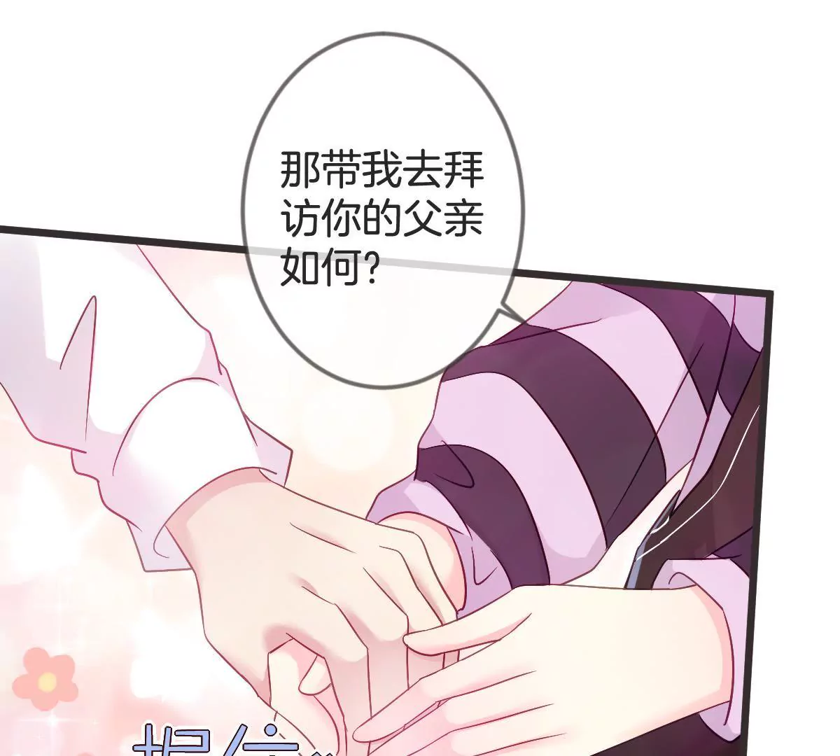 第127话 你居然还敢回来30