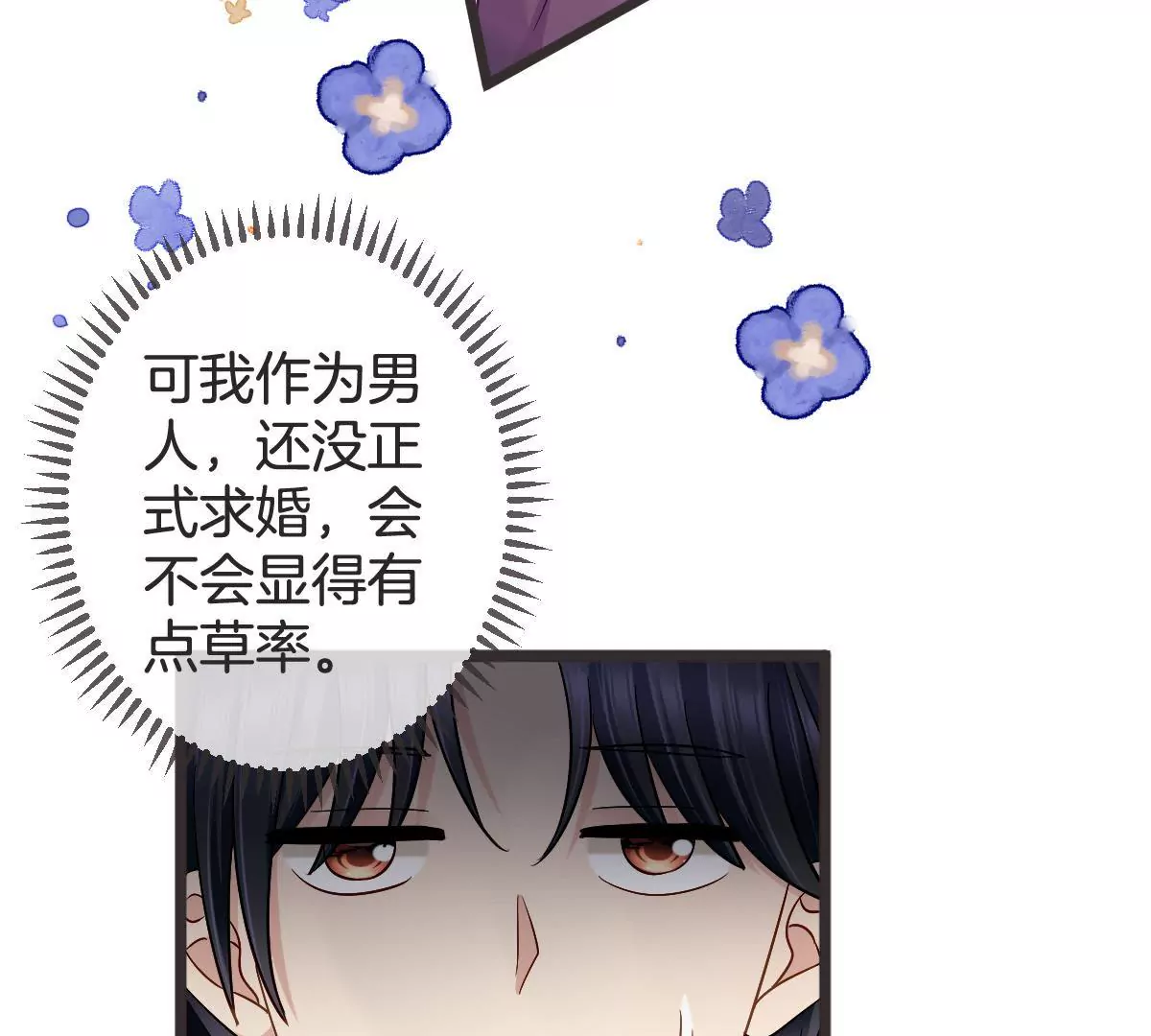 第127话 你居然还敢回来33