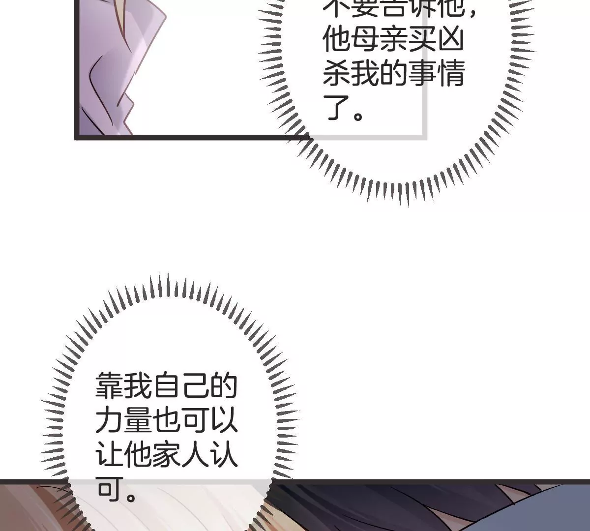第127话 你居然还敢回来41