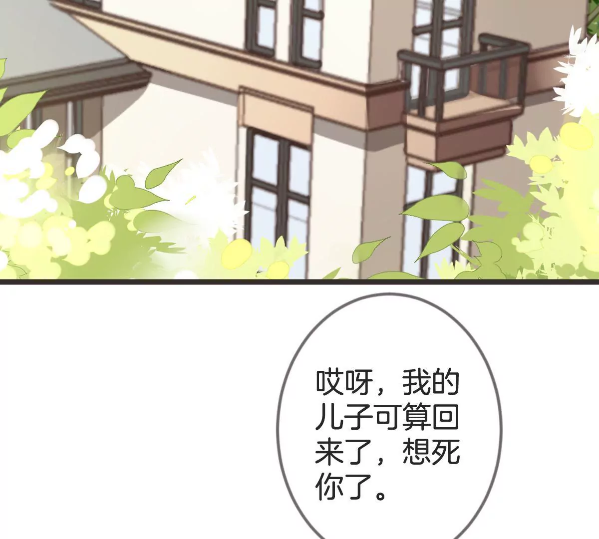 第127话 你居然还敢回来45