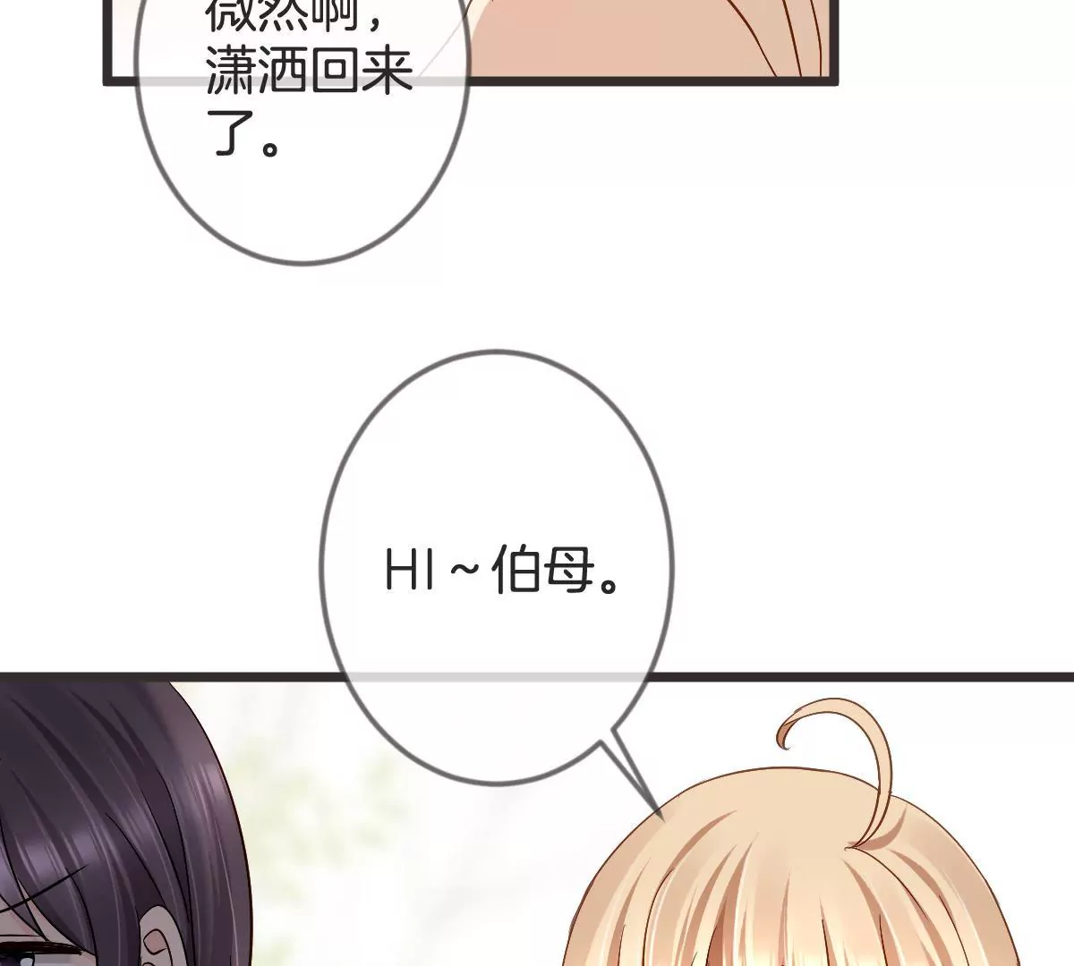 第127话 你居然还敢回来54