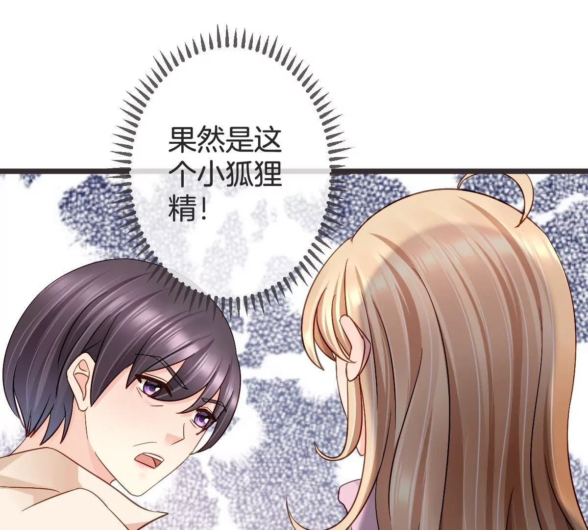 第127话 你居然还敢回来58