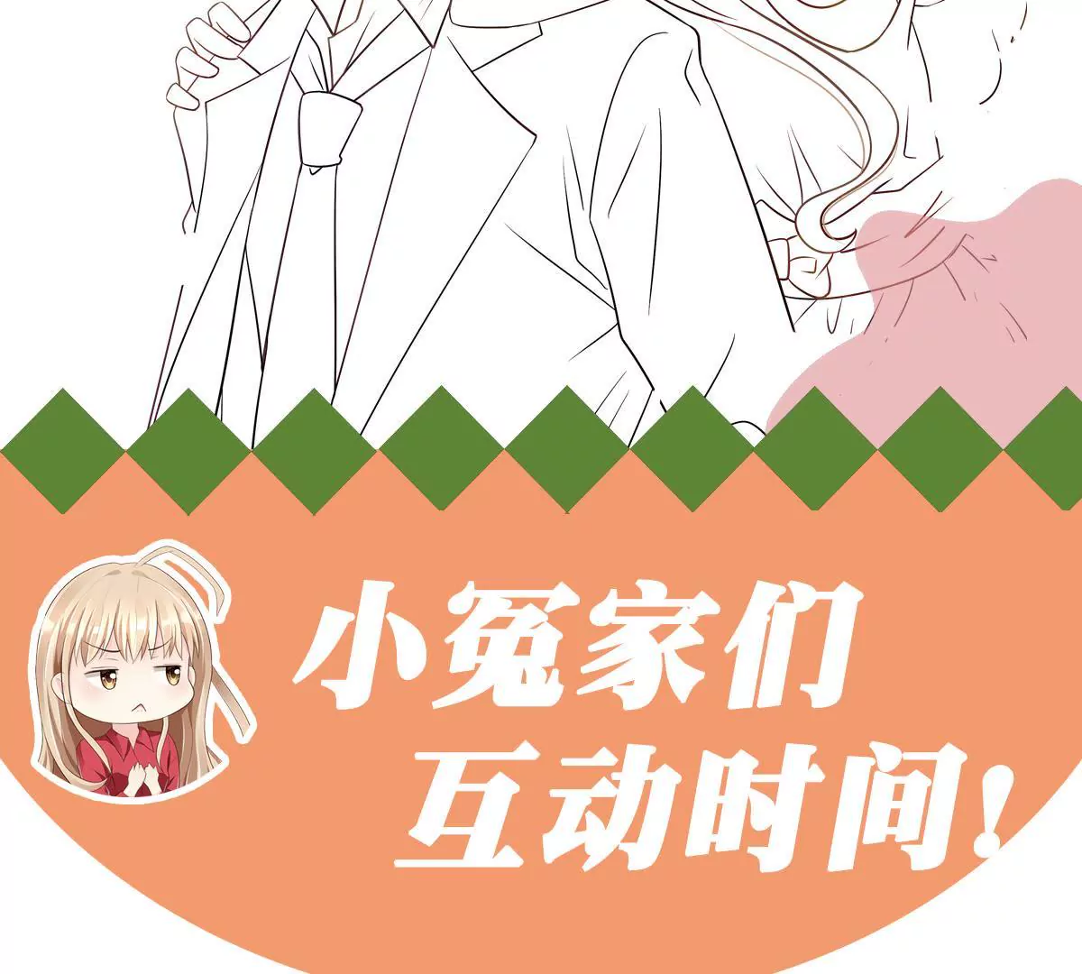 第127话 你居然还敢回来63