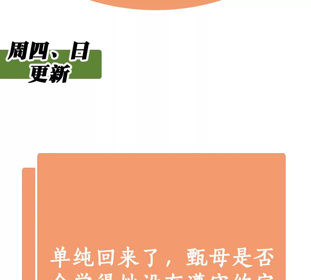 第127话 你居然还敢回来64