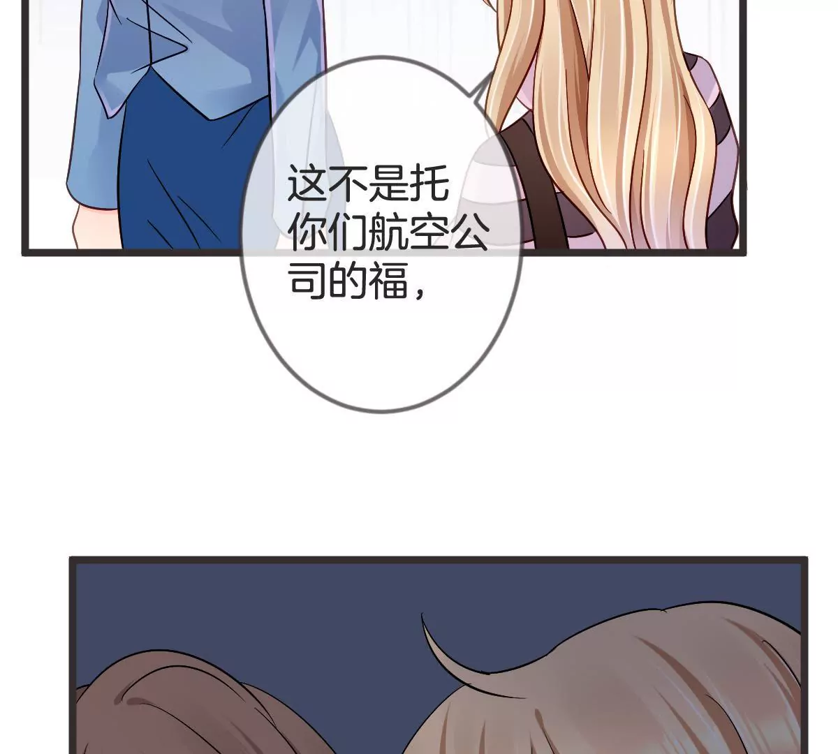 第127话 你居然还敢回来8