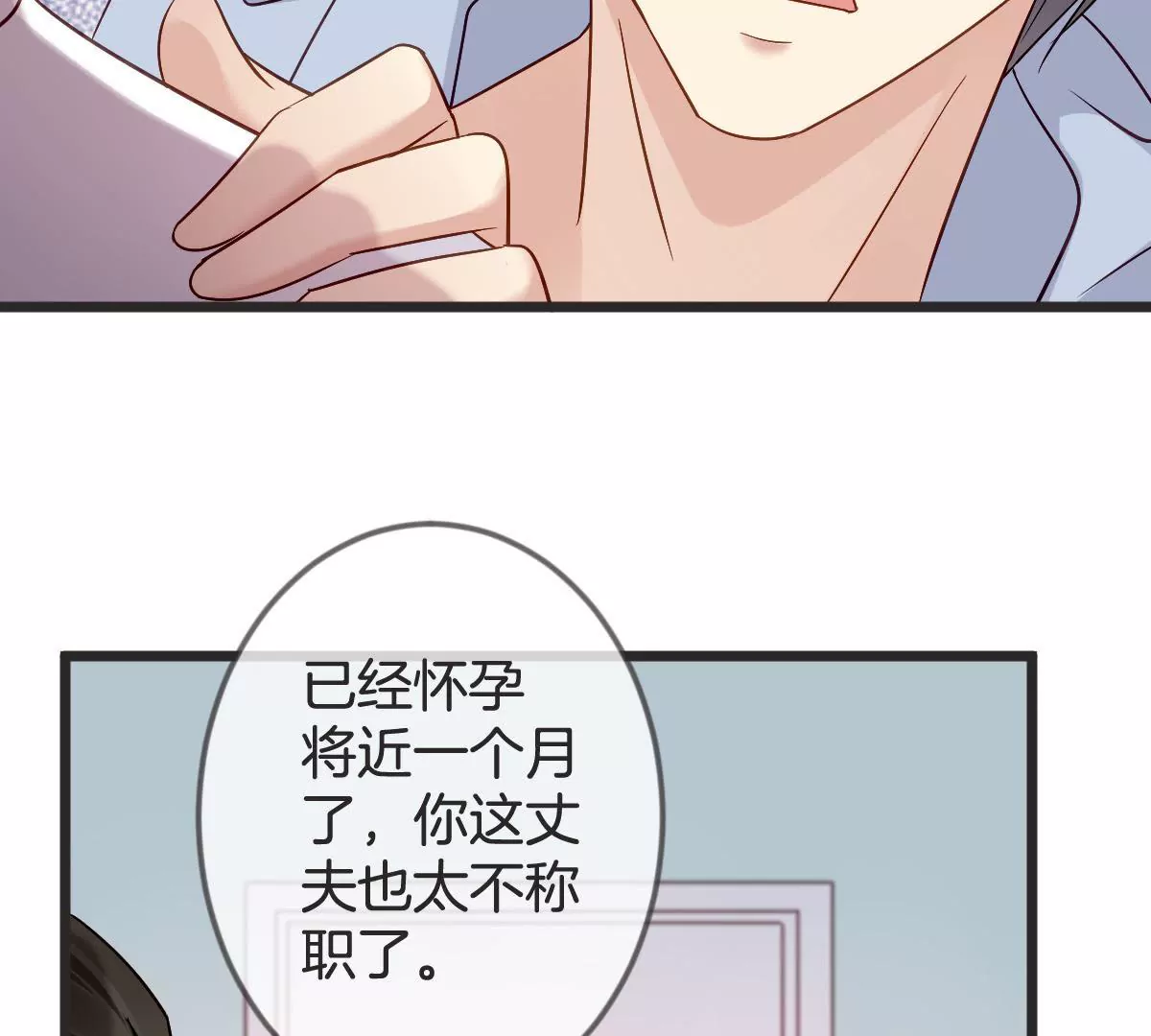 第133话 看你怎么收场19