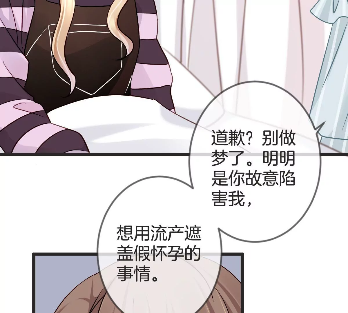 第133话 看你怎么收场37