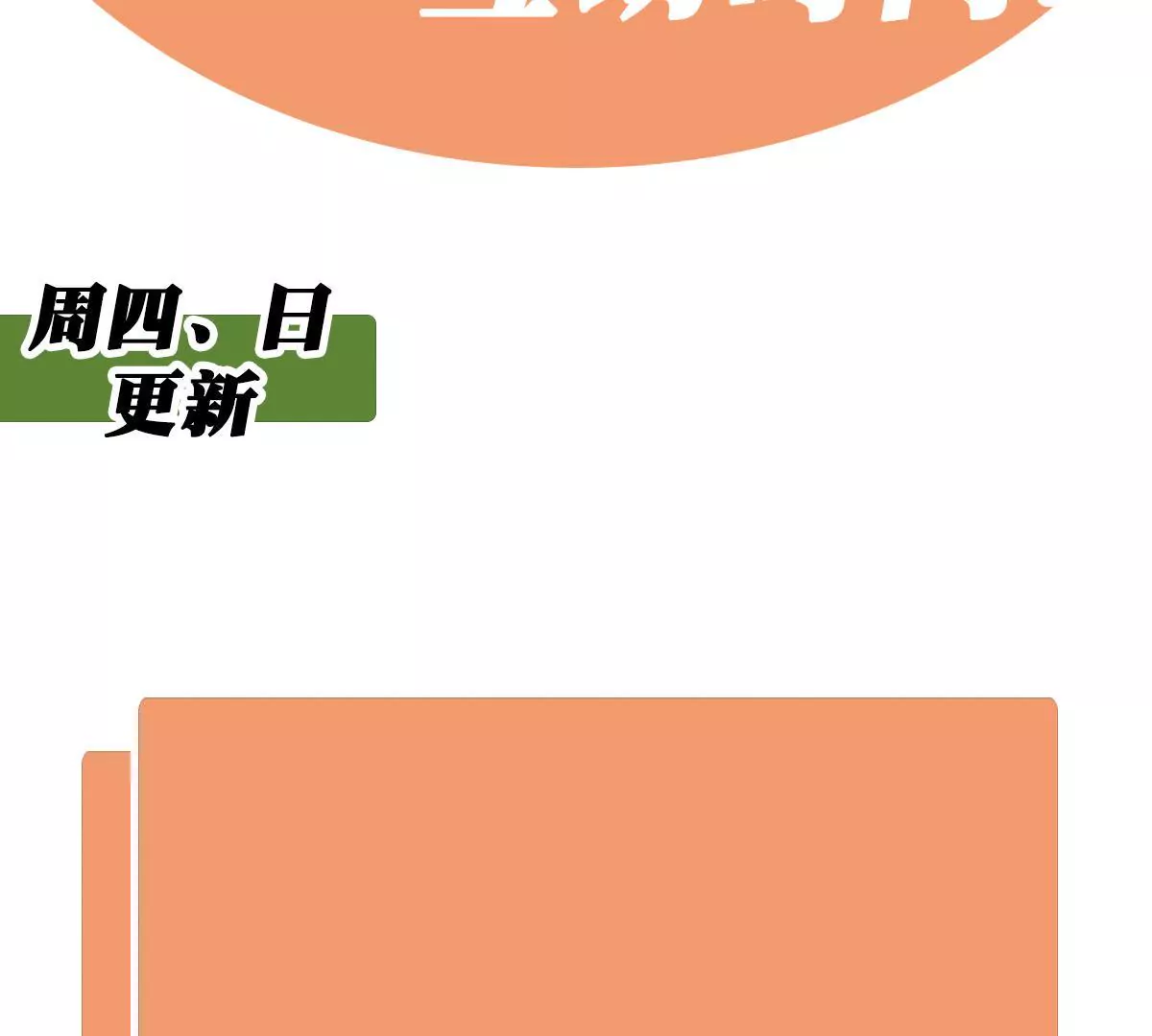 第133话 看你怎么收场61