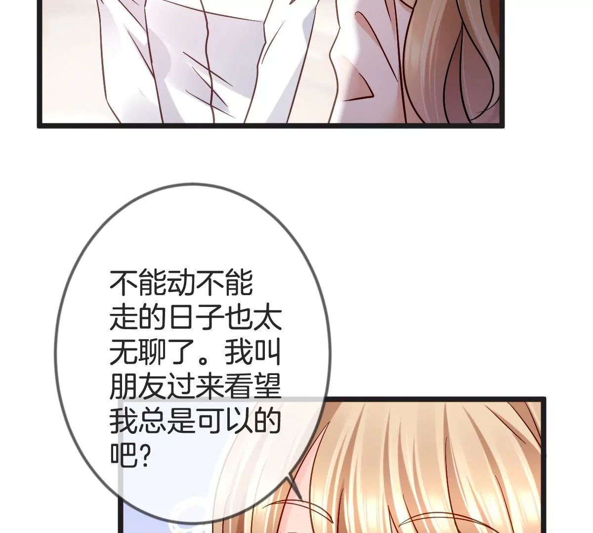第136话 我绝不许你去送死22