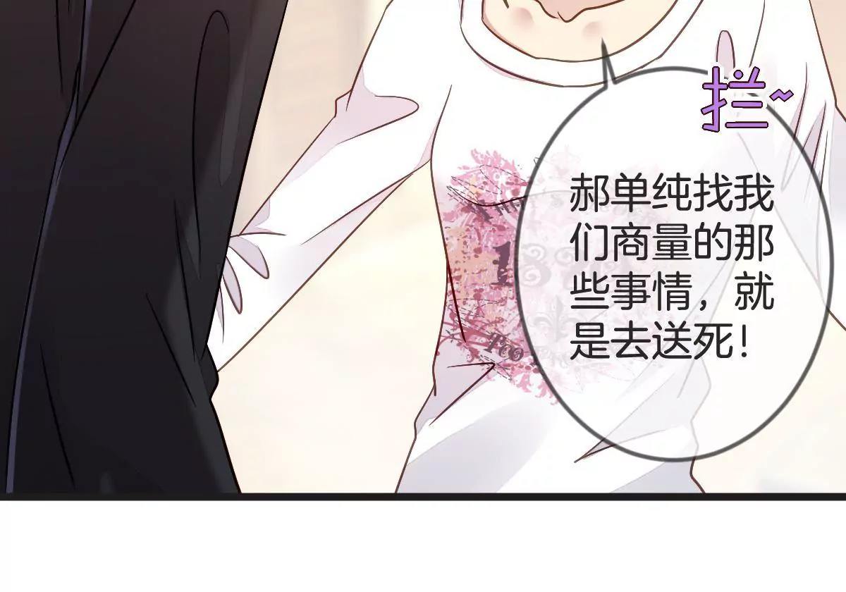 第136话 我绝不许你去送死29