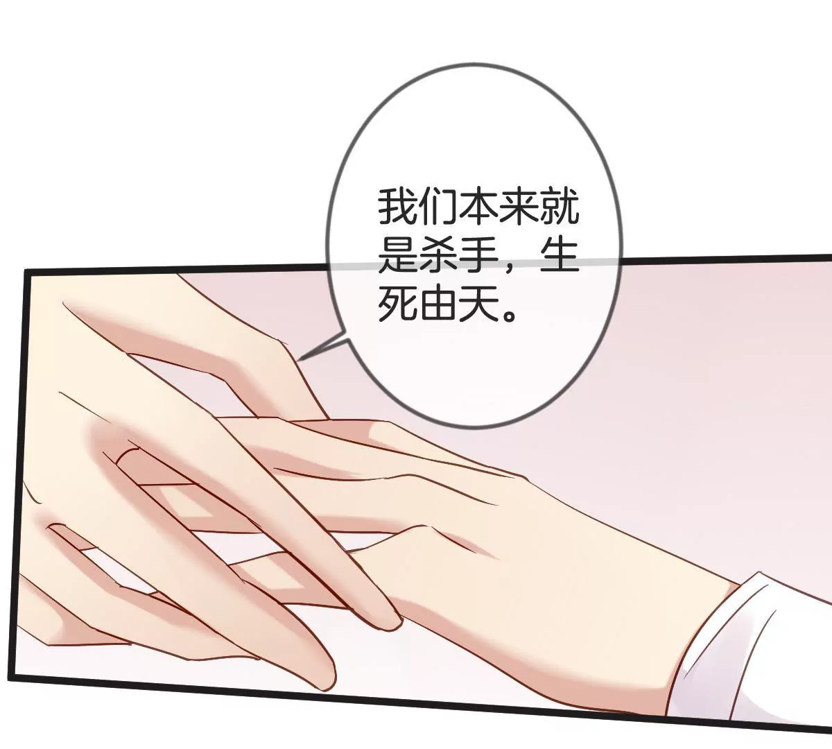 第136话 我绝不许你去送死34