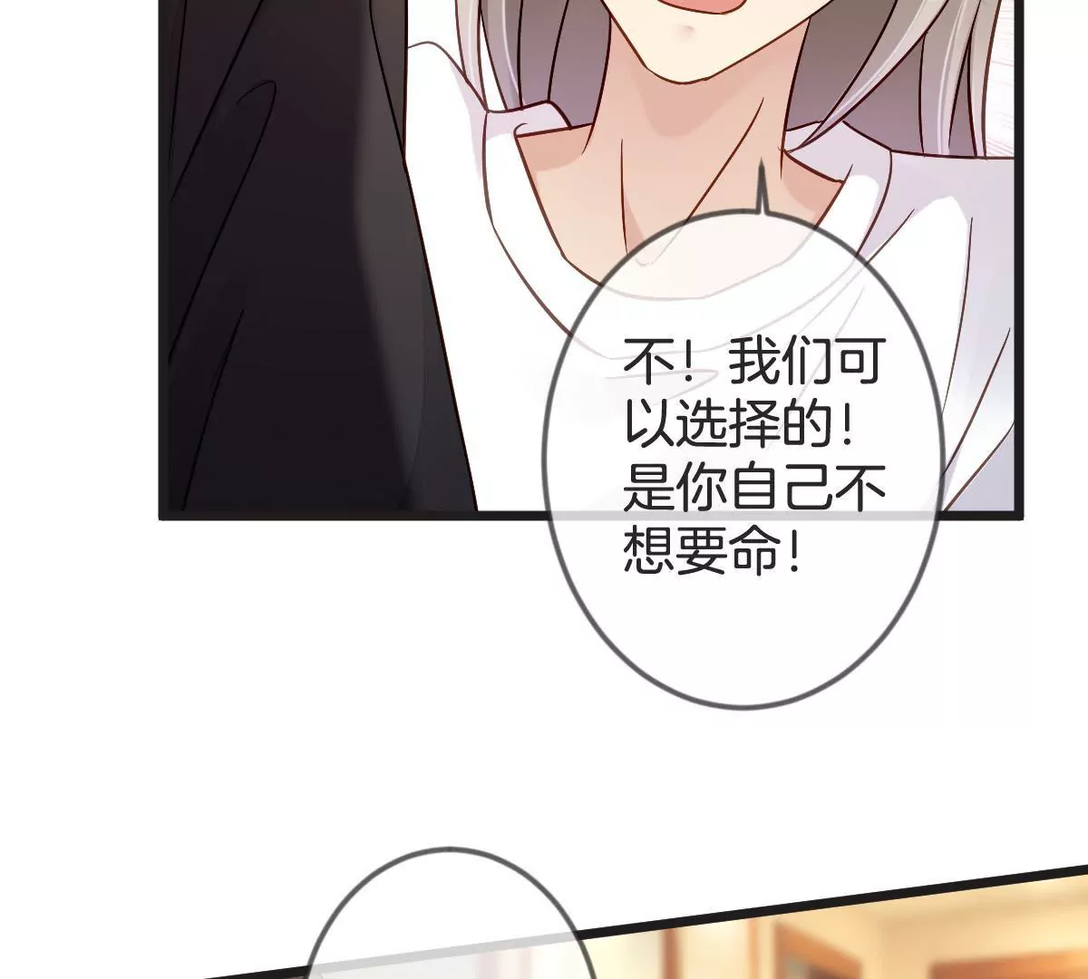 第136话 我绝不许你去送死36