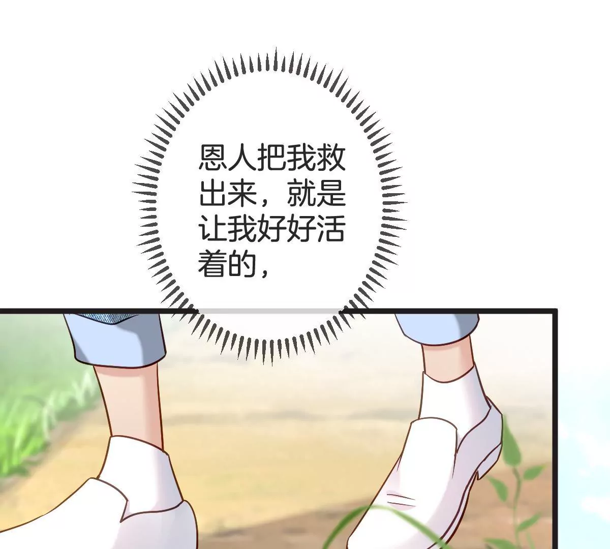 第136话 我绝不许你去送死47