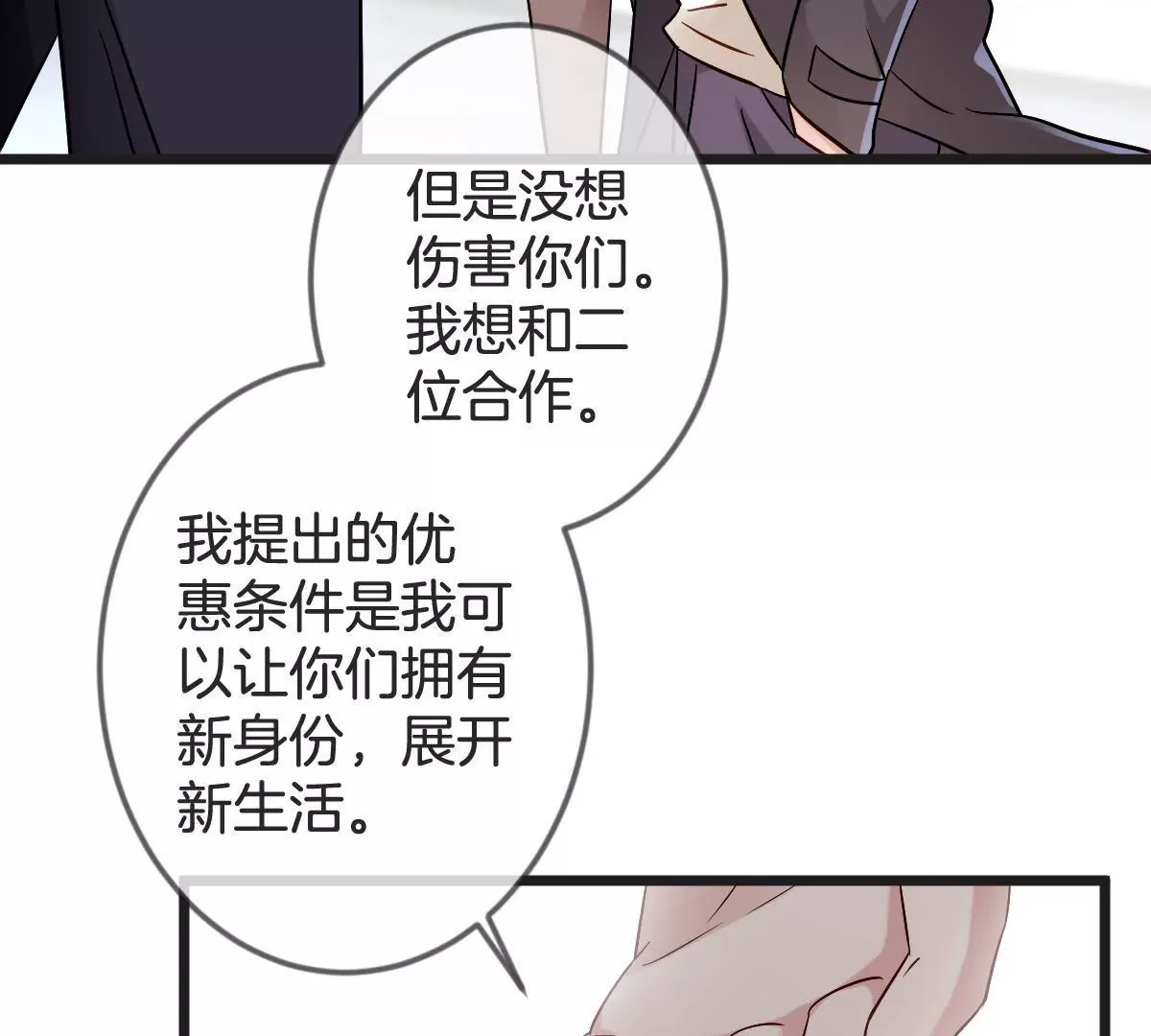 第136话 我绝不许你去送死5