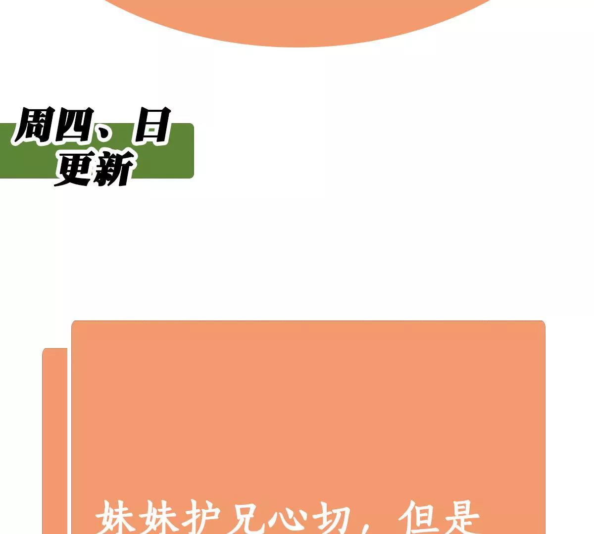 第136话 我绝不许你去送死61