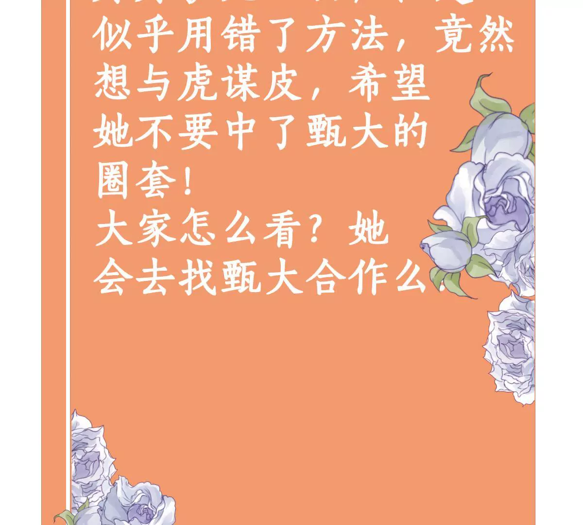 第136话 我绝不许你去送死62