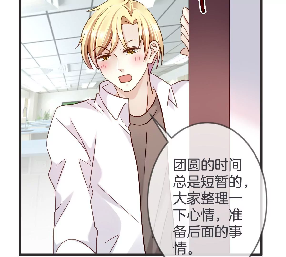 第141话 威胁28