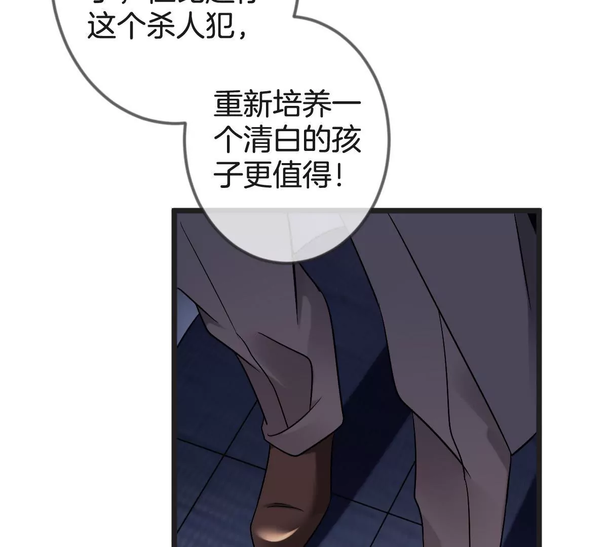 第145话 一定要阻止他1