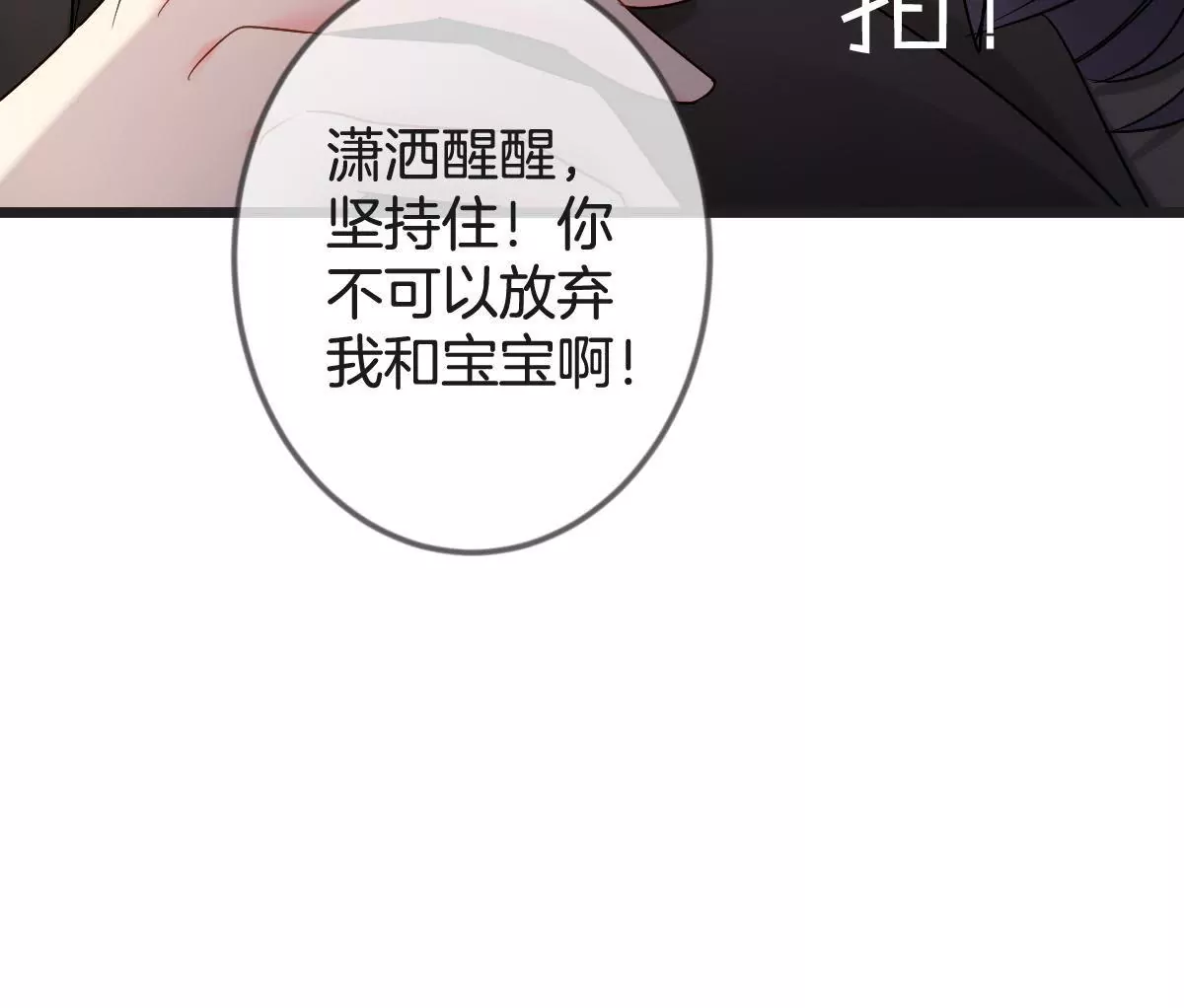 第145话 一定要阻止他11