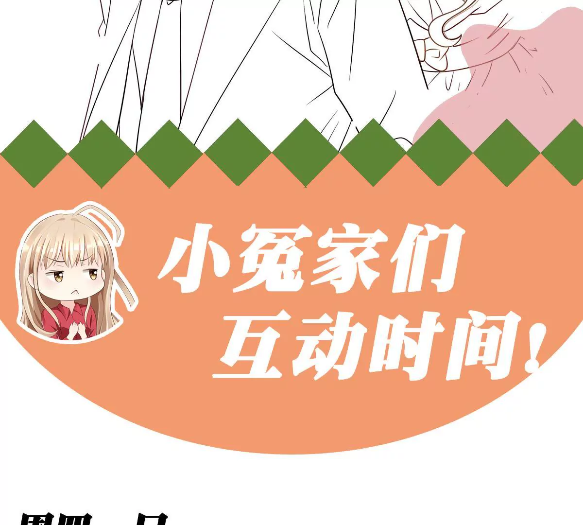 第145话 一定要阻止他13