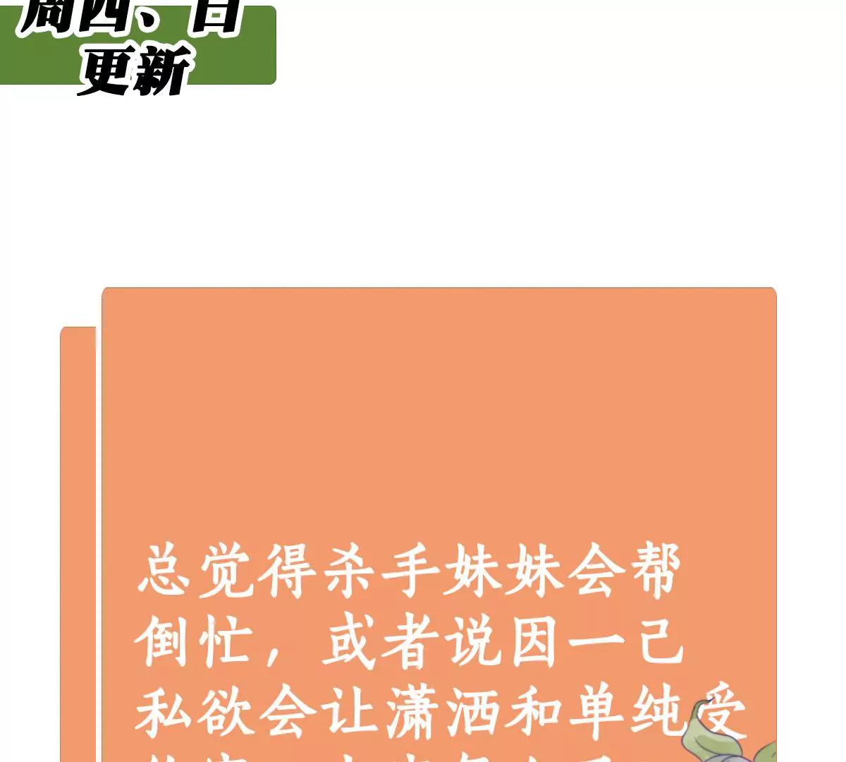 第145话 一定要阻止他14
