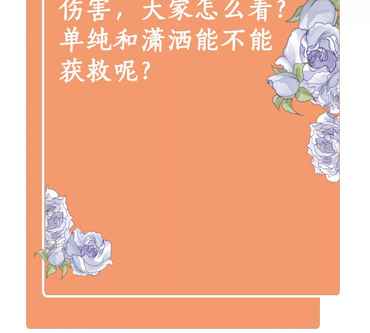 第145话 一定要阻止他15