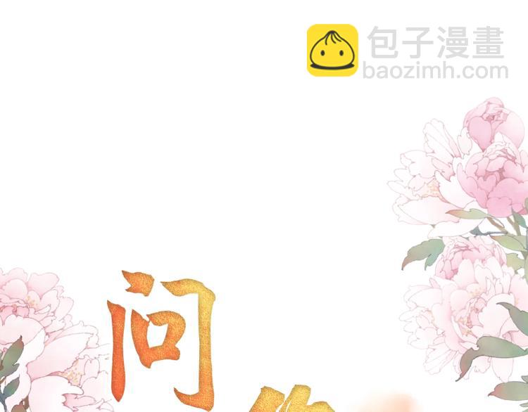第2话 祸国殃民的妖孽111
