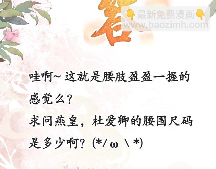 第2话 祸国殃民的妖孽112