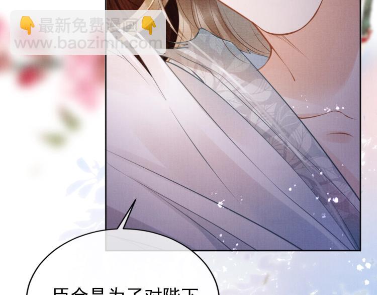 第2话 祸国殃民的妖孽16
